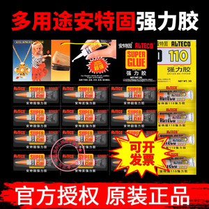 强力啫喱胶牢固快干胶水粘接木材金属专用多用途安特固强力胶