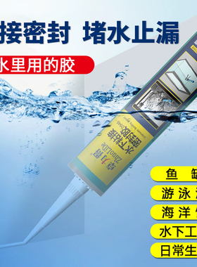 卓力得946水下粘接密封胶带水堵漏胶鱼缸漏水补漏胶马赛泳池胶水