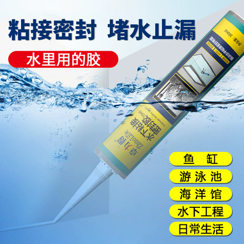 马赛泳池胶水水下粘接密封胶带