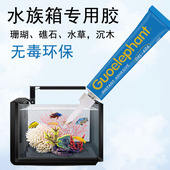 香港国象AA超能胶透明金属硬木水族馆水草珊瑚胶水20g环保粘胶剂