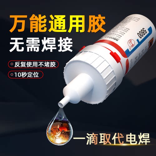 透明塑料手办强力木头焊接电焊胶