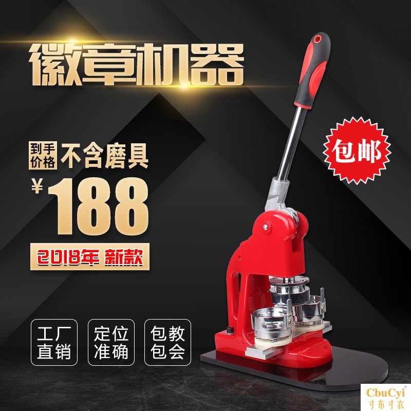 马口铁徽章机器58mm徽章耗材模具学校儿童荷兰针材料压胸章机|ruв категории персональные настройки/разработка услуг/DIY, управление/канцелярские настройки, индивидуальность значок - от Buy2taobao.com для оказания профессиональной услуги покупки агента Taobao