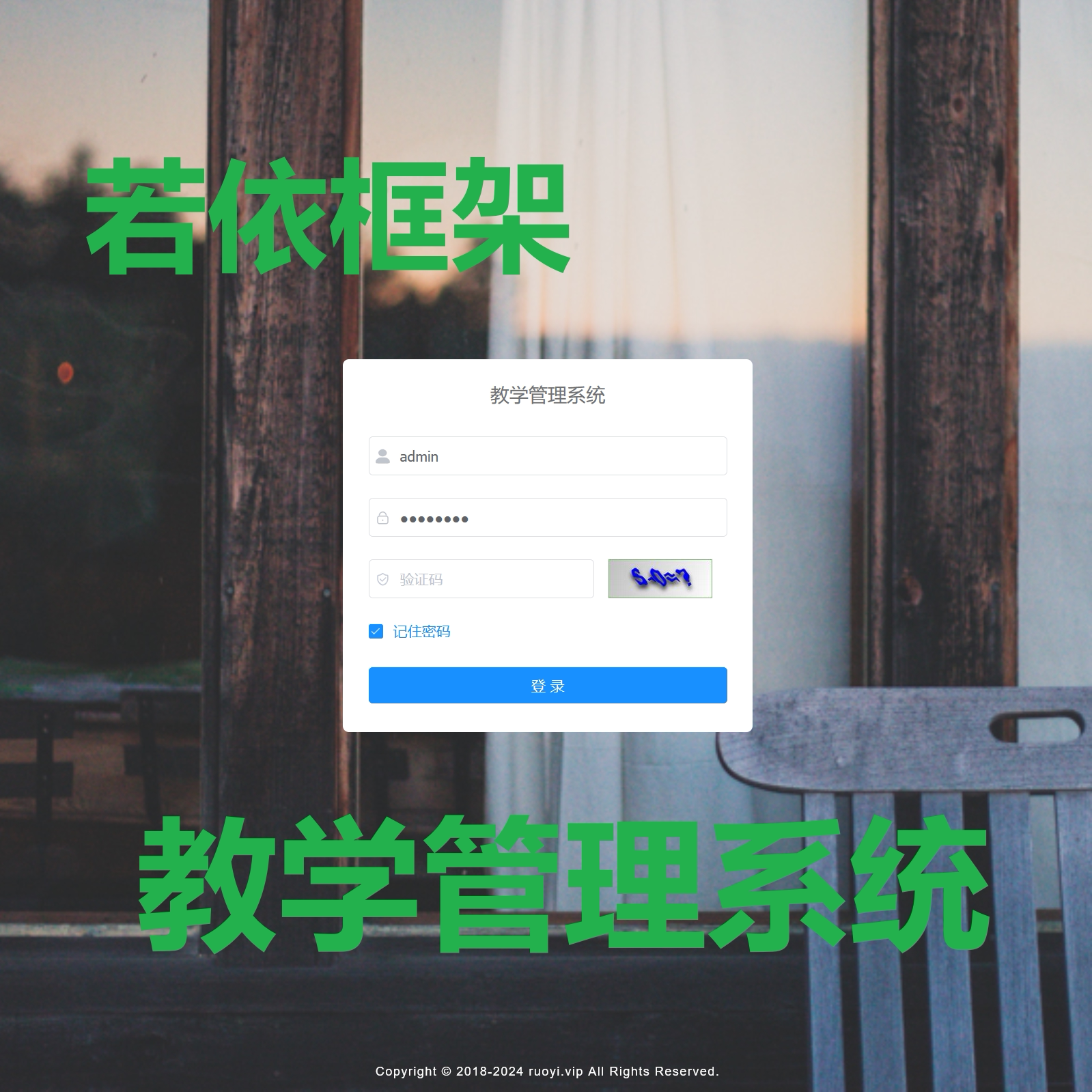 若依框架教学管理系统微信小程序Java管理系统定制开发SSM
