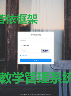 若依框架教学管理系统微信小程序Java管理系统定制开发SSM