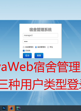 Java管理系统Javaweb学生宿舍管理系统MySQL +jsp+源码·定制代码