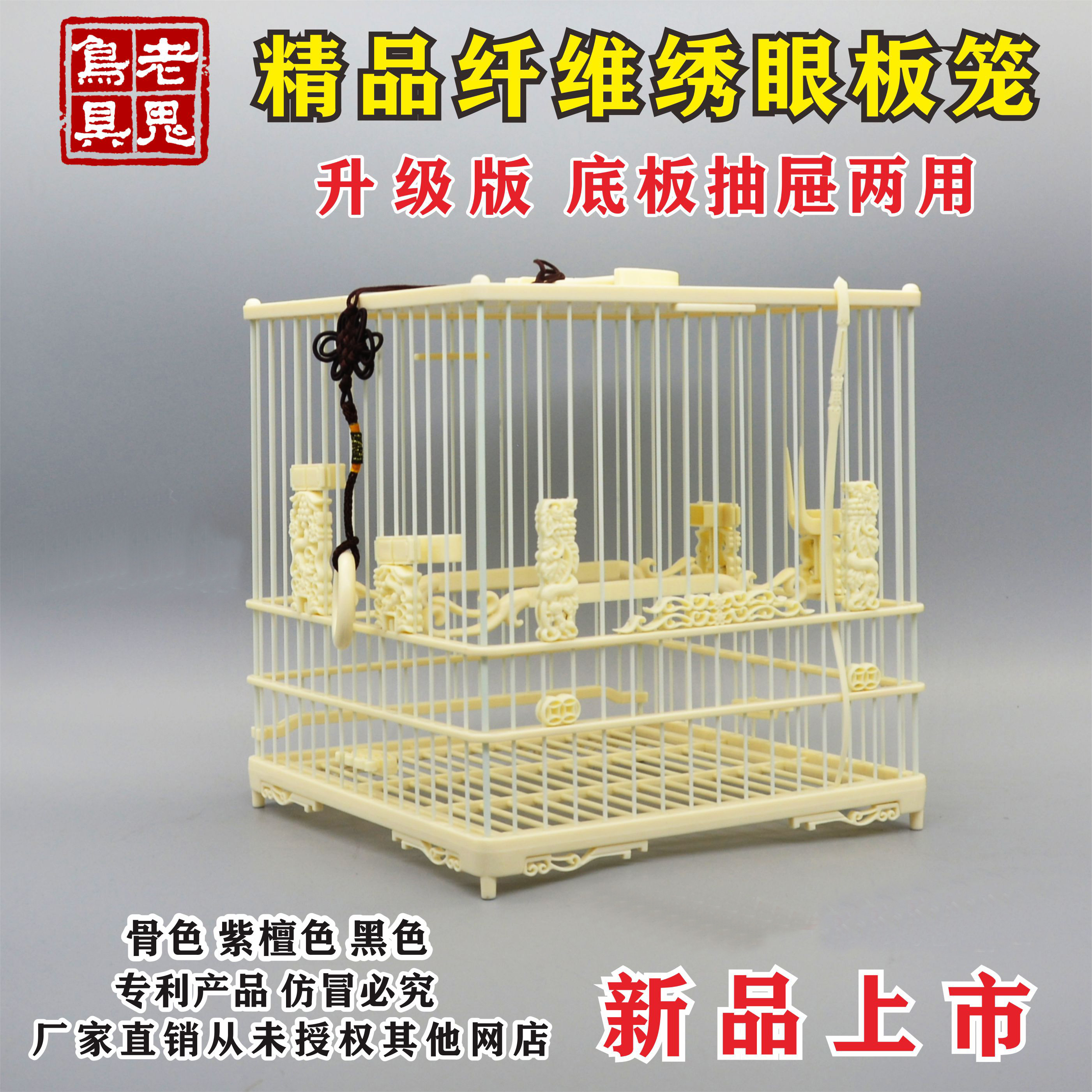 啾鸣轩南京绣眼笼老鬼笼防水防晒