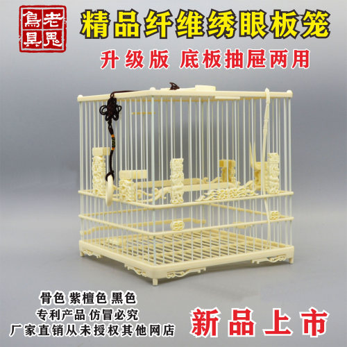 啾鸣轩南京绣眼笼老鬼笼防水防晒