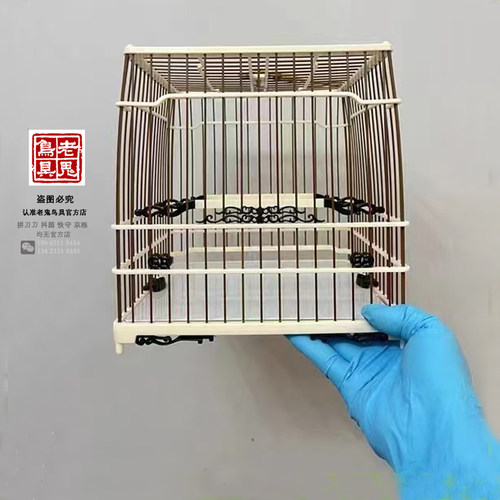 啾鸣轩老鬼笼南京绣眼鸟板笼亮笼