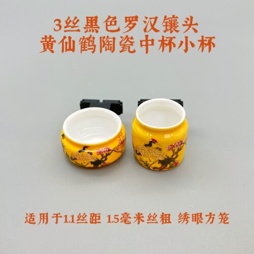 绣眼鸟方笼南笼陶瓷杯特价处理