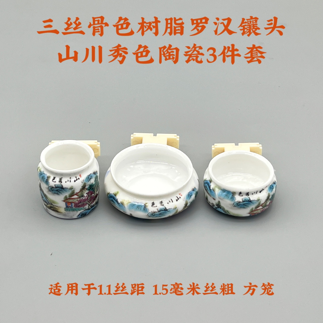 啾鸣轩3丝镶头粘胶陶瓷鸟食碗杯