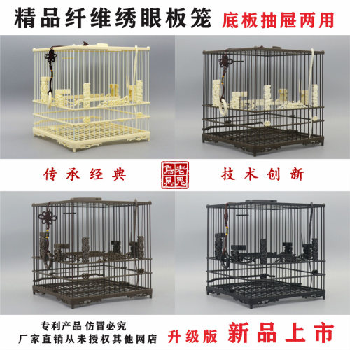 老鬼太阳鸟绣眼贝子文鸟金青板笼
