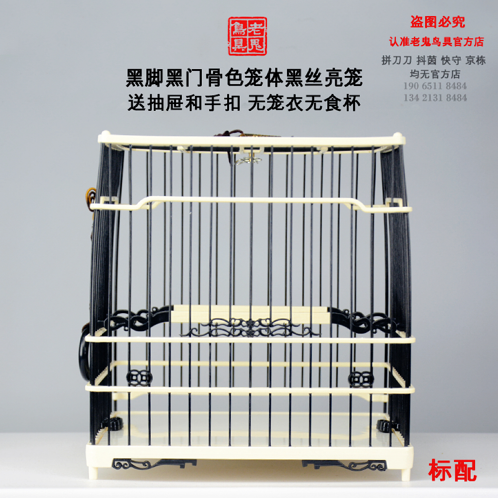 啾鸣轩配抽屉南京绣眼贝子老鬼笼
