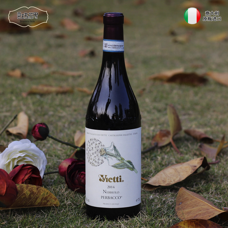 巴玛苏罗 意大利巴罗洛名庄大红虾三杯奖原瓶进口维埃蒂干红葡萄