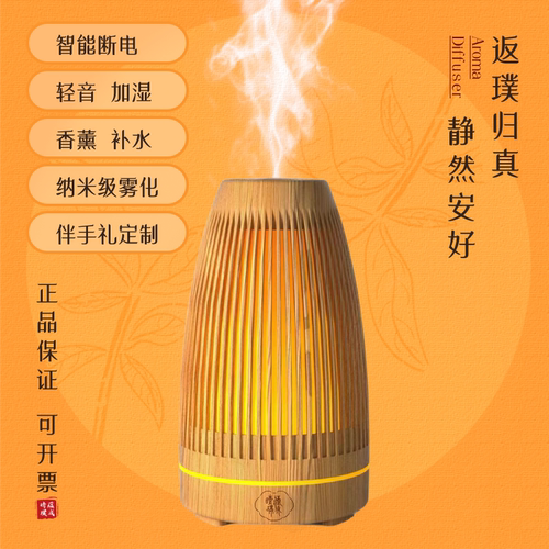 晴蕴璞成USB办公加湿，熏香纳米