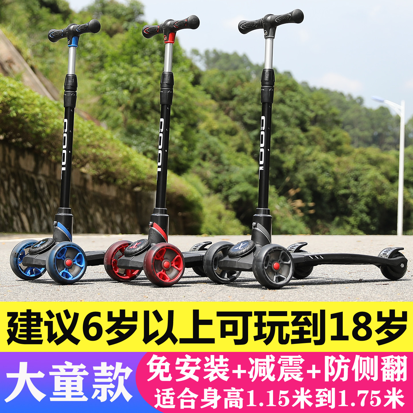 佐卡伊大童滑板车6-12岁 儿童三轮可折叠滑行车8-10岁代步车闪光