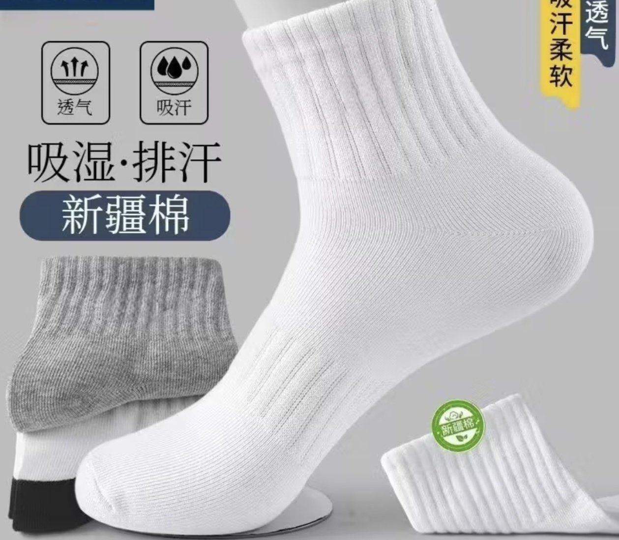 袜子男款春白色中筒袜中短筒in短袜