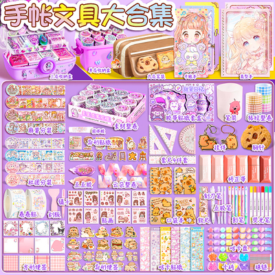 小麻薯手账套装礼盒贴纸随心配离型本女孩儿童玩具新款手帐本全套