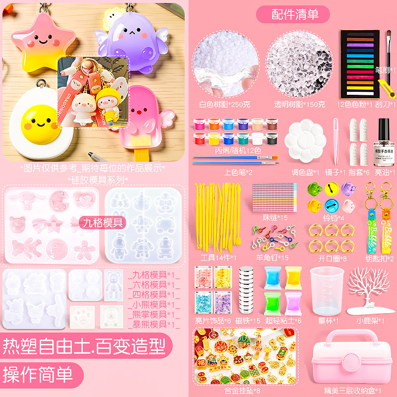 自由树脂创意手工diy套装可捏