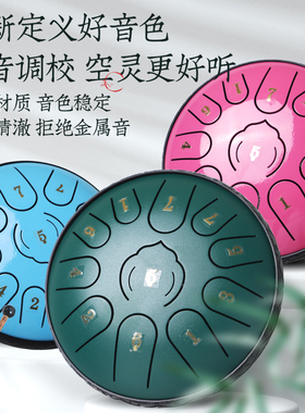 空灵鼓7寸11音音儿童演奏级别乐器如意款碳钢空明鼓