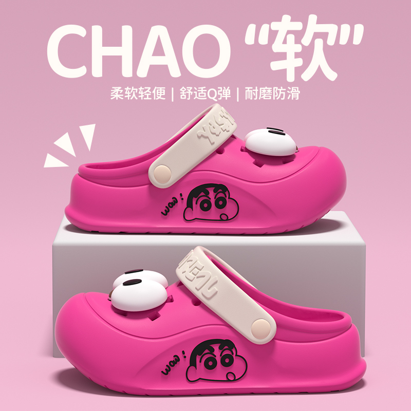 2025新款蜡笔小新眼睛洞洞鞋6cm踩屎感厚底外穿家居款踩屎感防滑