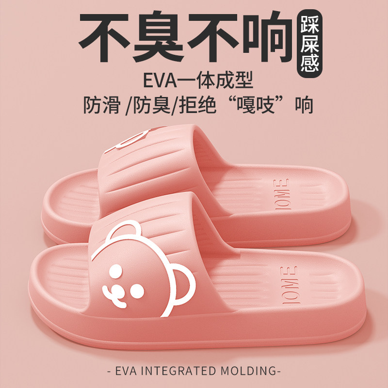 eva拖鞋女士2026新款室内家居厚底浴室洗澡防滑防臭踩屎感凉拖男图片