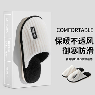 棉拖鞋家居室内秋冬季女居家用毛毛绒防滑厚底保暖月子情侣男冬天