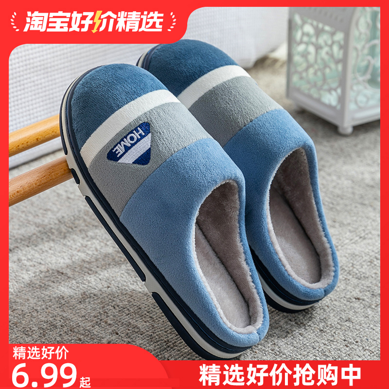 防滑保暖厚底情侣男棉拖鞋