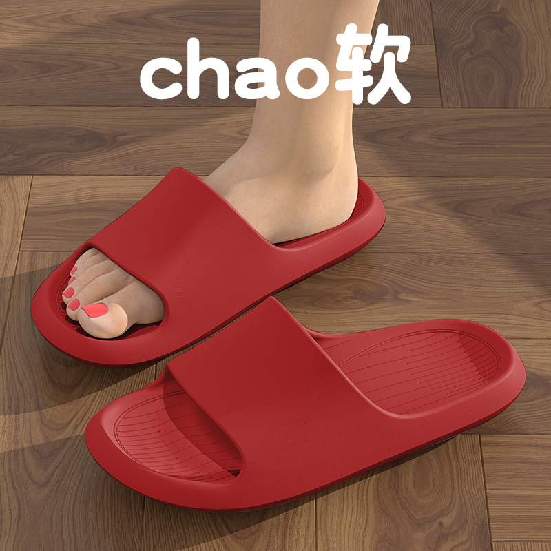本命年红色踩屎感凉拖鞋女2025新款室内家居家用防滑浴室结婚男夏