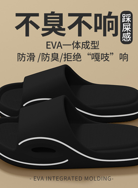 踩屎感男士拖鞋夏季外穿2026新款室内家居防滑不臭脚运动凉拖鞋男