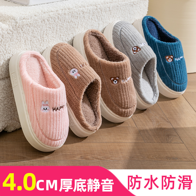 棉拖鞋女秋冬季室内家居防滑
