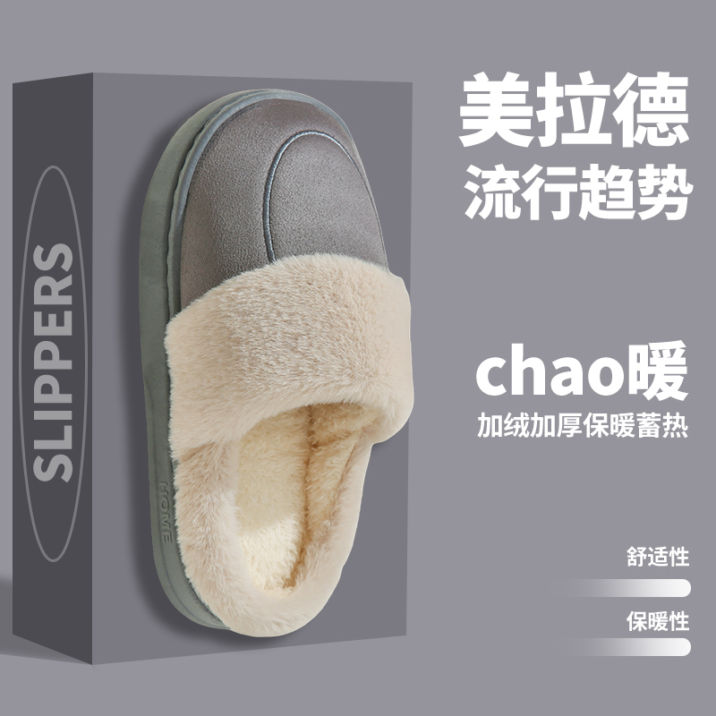 棉拖鞋男秋冬季2025新款室内家居防滑厚底踩屎感毛毛绒保暖情侣女