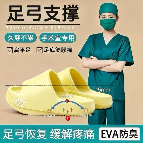 负跟鞋女士居家室内足弓支撑久穿不累足部护理扁平足防滑凉拖鞋