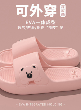踩屎感凉拖鞋女2026新款夏季外穿厚底室内家居家用情侣防滑eva男
