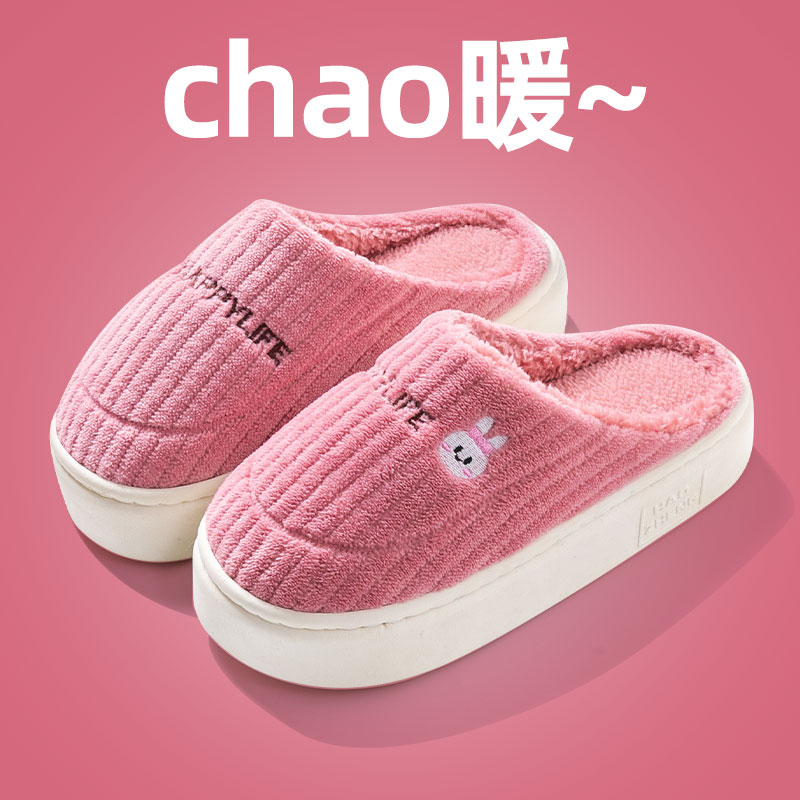 棉拖鞋女士秋冬季室内家居防滑