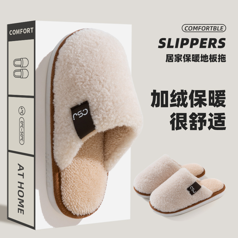 棉拖鞋女士秋冬季2025新款居家毛毛绒锁温舒适保暖拖鞋防滑厚底男