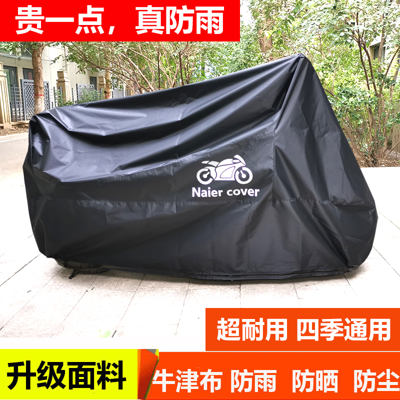 摩托车车罩电动车衣套防雨防晒