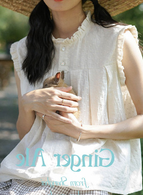 Ginger ale “有效夏日” 木耳边提花棉质立领无袖背心娃娃衫