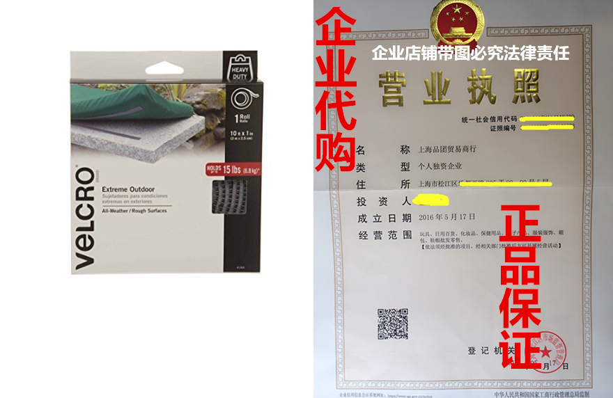 VELCRO Brand - Extreme Outdoor - Extreme - 1" Wide Tap在類目 3C數碼配件, 手機配件, 手機保護套/殼中 - 來自Buy2taobao.com提供專業的淘寶代購服務