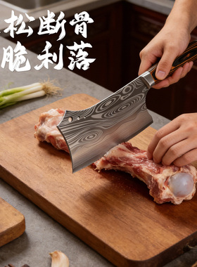 加厚款家用大马士革纹砍骨刀斩骨刀具厨房专用高硬度锋利轻松剁骨