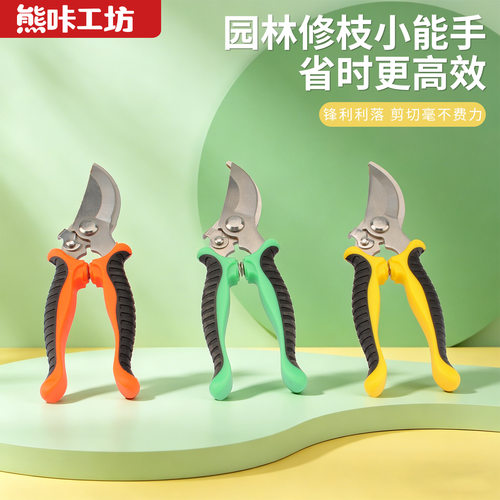 熊咔工坊园艺修枝剪锋利剪切省时高效多功能园艺刀剪工具园艺工具