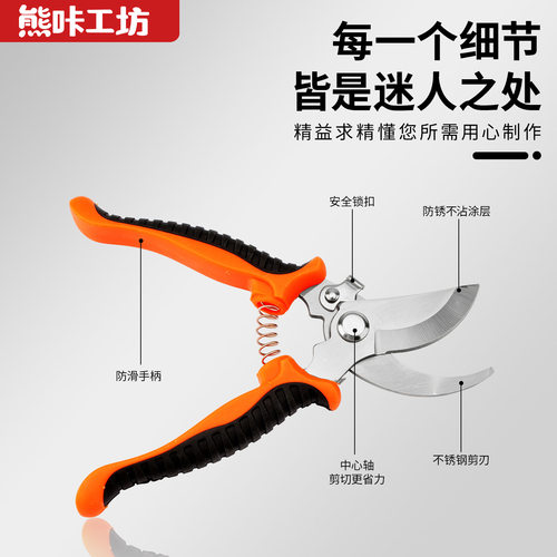 熊咔工坊园艺剪不锈钢修枝剪防滑手柄安全锁扣防锈剪刀省力便携
