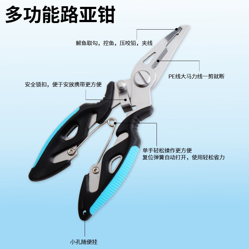 钓鱼装备路亚装备便携摘钩一体 开环不锈钢多功能路亚钳控鱼器