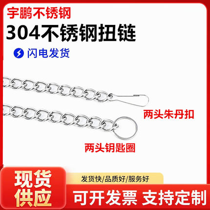 304不锈钢链条焊口扭链静电链挂钩扣车位牌广告吊牌链吊牌链条