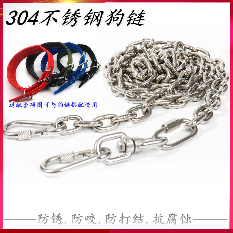 304不锈钢狗链子金毛大型犬铁链子中型犬栓狗链小型犬泰迪项圈