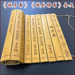竹简书卷诫子书诫 外甥书 诸葛亮摆件仿古竹书中国风国学创意礼品