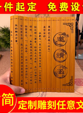 竹简定制雕刻文字十八岁成人礼物