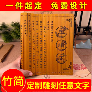 竹简定制雕刻文字十八岁成人礼物