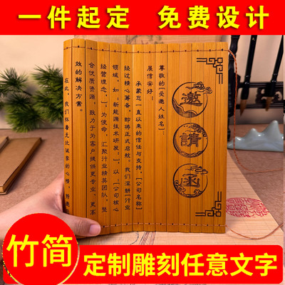 竹简定制雕刻文字十八岁成人礼物