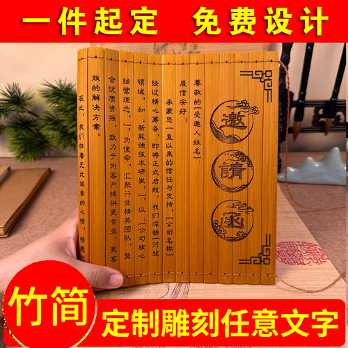 竹简定制雕刻文字十八岁成人礼物