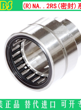 带密封滚针轴承 NA 6901 6902 6904  6905  6907 6908 6913 RS UU